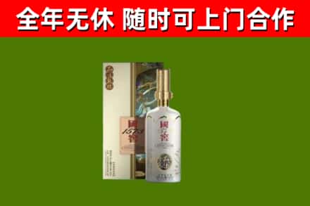 含山回收国窖1573价格