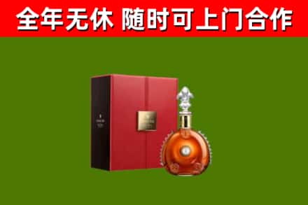 含山烟酒回收路易十三洋酒.jpg