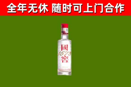 含山烟酒回收1573酒.jpg