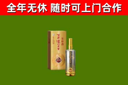 含山烟酒回收百年泸州.jpg