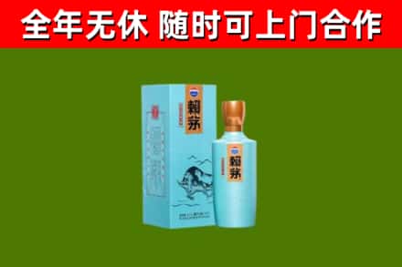 含山烟酒回收纪念赖茅.jpg