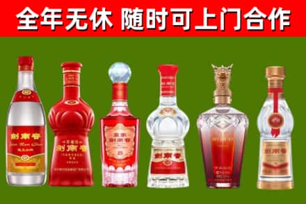 含山烟酒回收剑南春酒系列.jpg