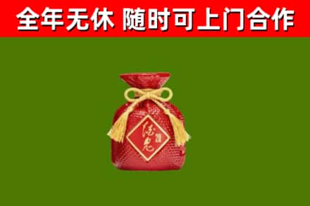 含山烟酒回收酒鬼酒.jpg