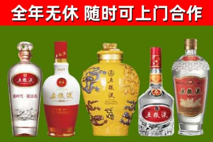 含山烟酒回收五粮液系列.jpg