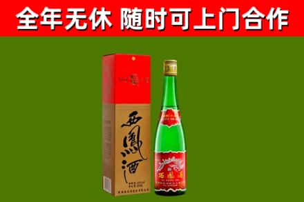 含山烟酒回收西凤酒绿瓶.jpg