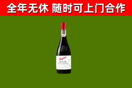 含山烟酒回收奔富红酒.jpg