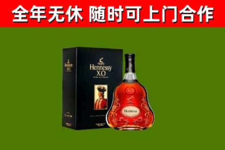 含山烟酒回收轩尼诗XO.jpg