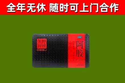 含山烟酒回收阿胶.jpg